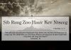 Sib Raug Zoo Hauv Kev Ntseeg – 3/6/2022