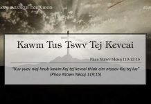 Kawm Tus Tswv Tej Kevcai – 3/9/2022