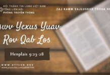 Tswv Yexus Yuav Rov Qab Los – 16/8/2023